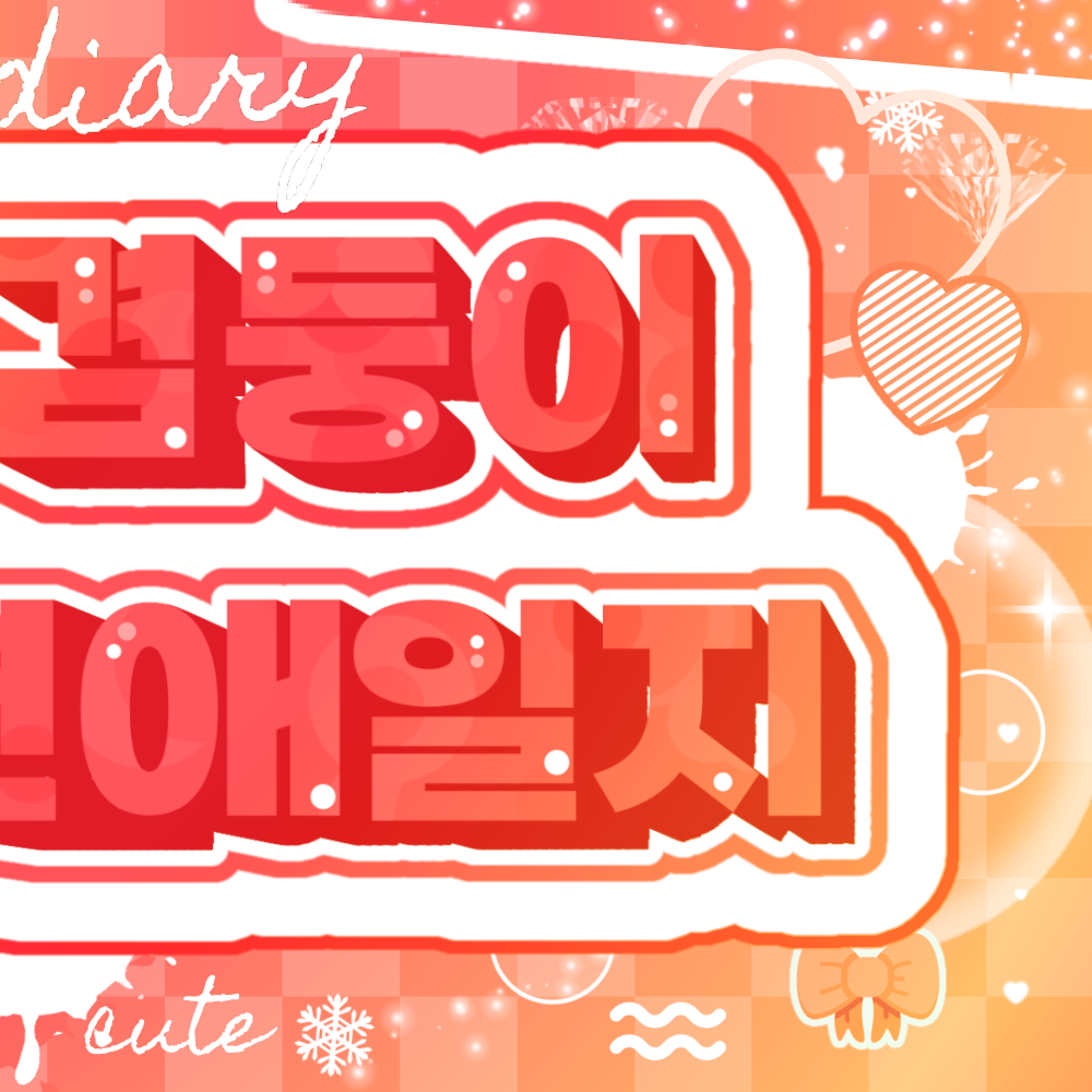 Behind-the-scenes cut of Kim Dayeon (Kep1er)