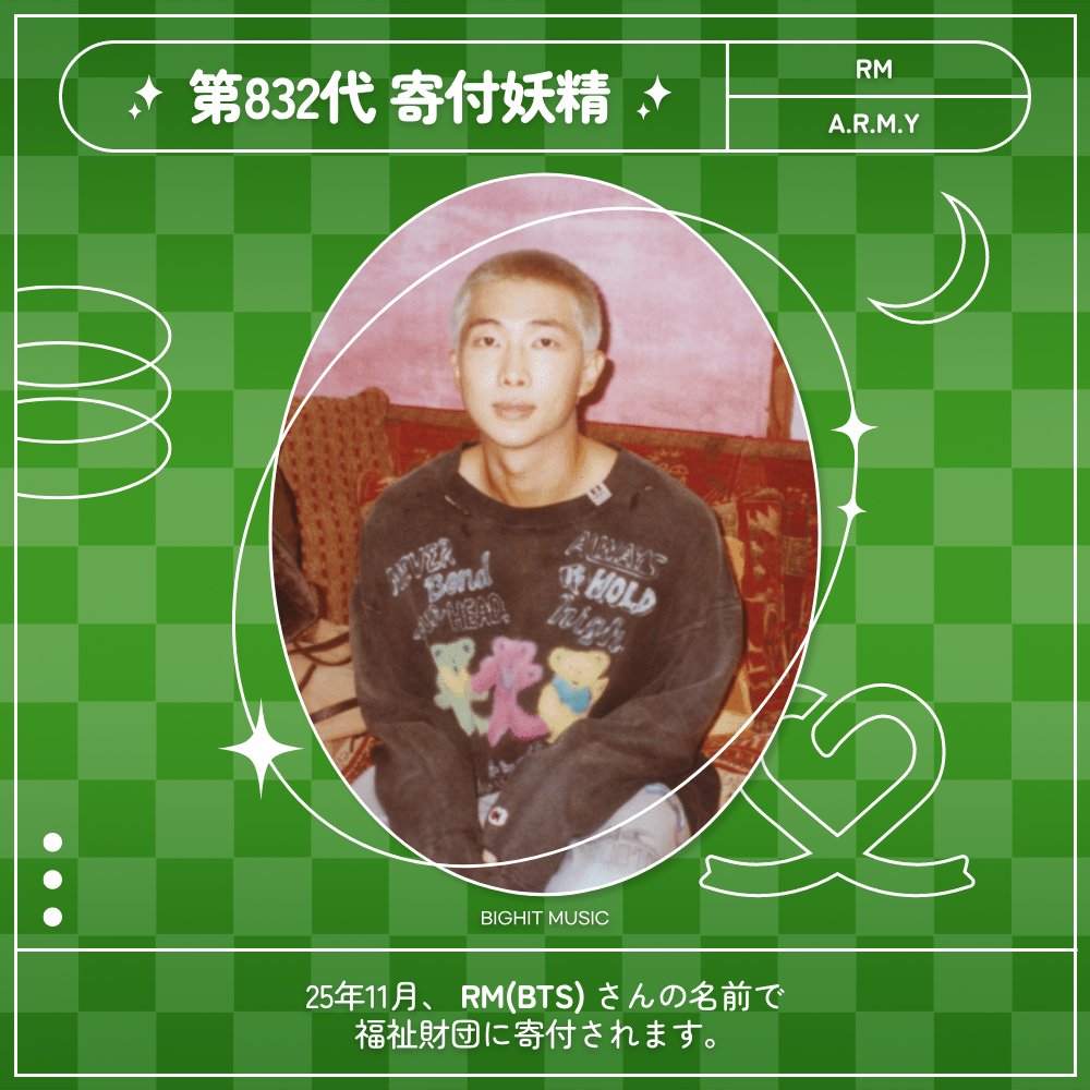 RM (防弹少年团)粉丝拍下的瞬间