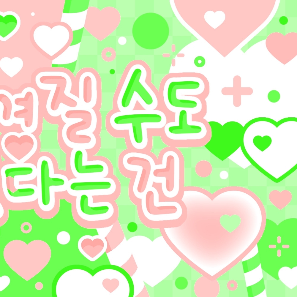 Recent activity shot of Soojin