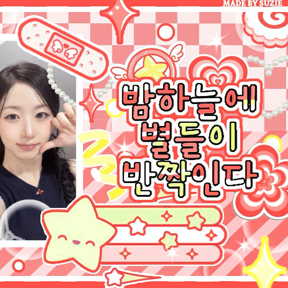 Behind-the-scenes cut of NMIXX