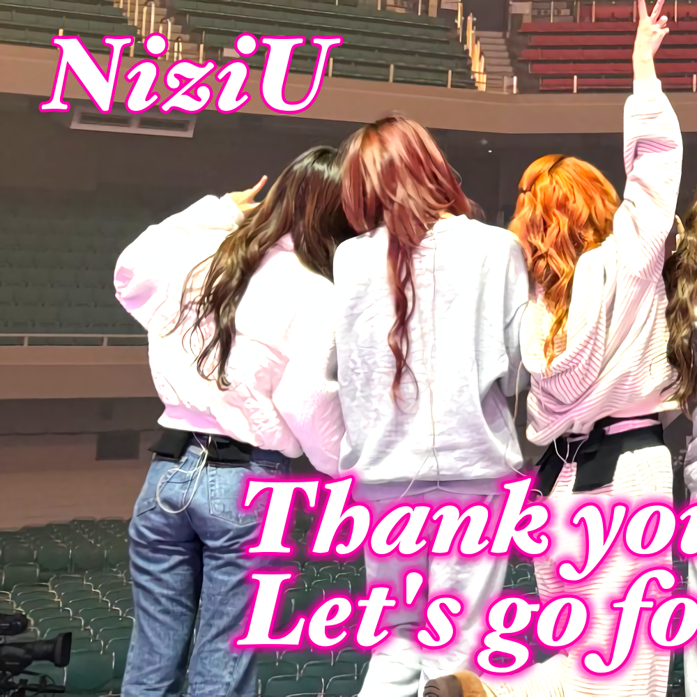 NiziU 팬이 찍은 순간