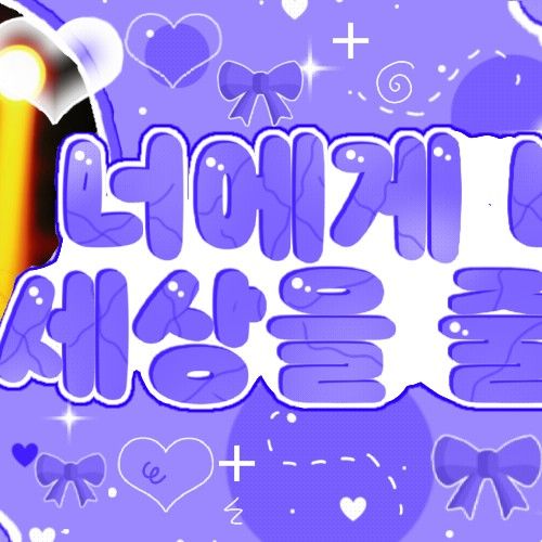 Latest photo of Ella (MEOVV)