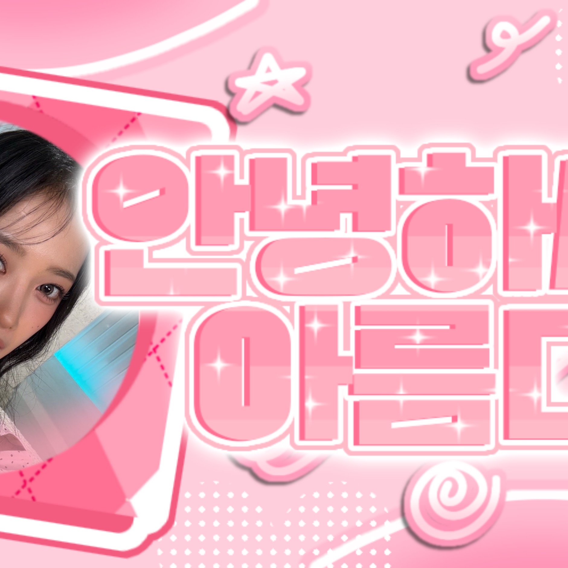 Recent activity shot of Kumi (Baby DONT Cry)