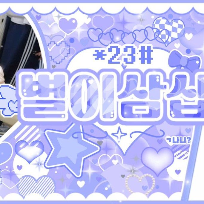 Recent activity shot of Sunoo (ENHYPEN)