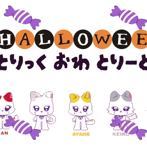 Behind-the-scenes cut of ME:I