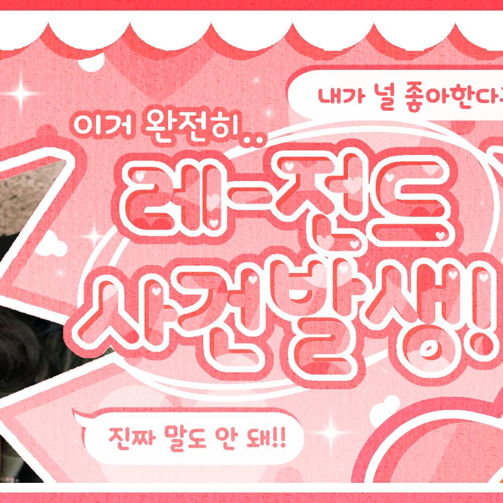 A moment captured by Huh Yunjin (LE SSERAFIM)'s fan