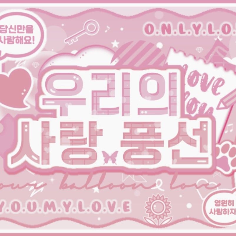 A moment captured by Handong (DREAMCATCHER)'s fan