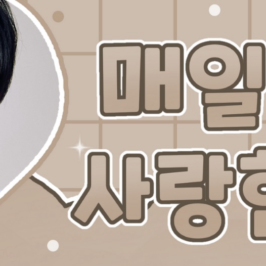 Recent activity shot of Chung Sanghyeon (ALPHA DRIVE ONE)