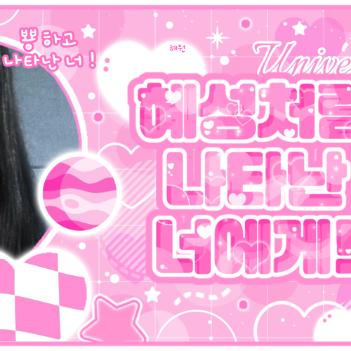 Behind-the-scenes cut of LE SSERAFIM