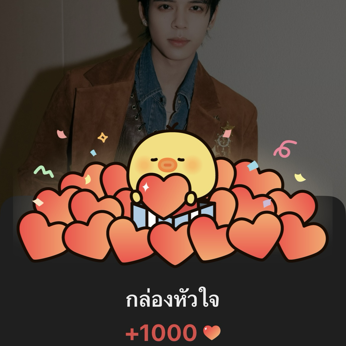 Recent activity shot of DORN (NexT1DE)