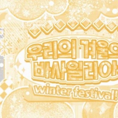 A moment captured by aespa's fan