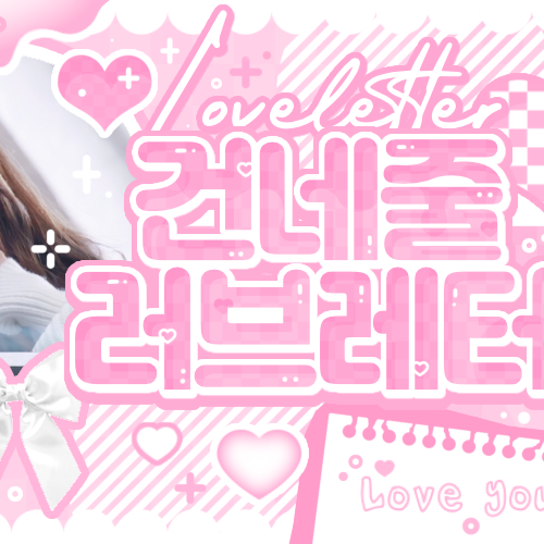 Recent activity shot of Stella (Hearts2Hearts)