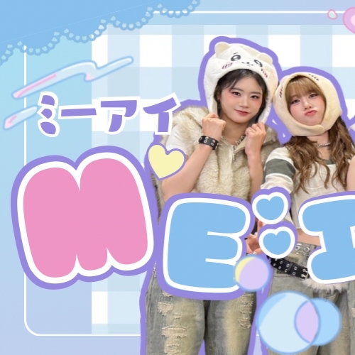 Behind-the-scenes cut of ME:I