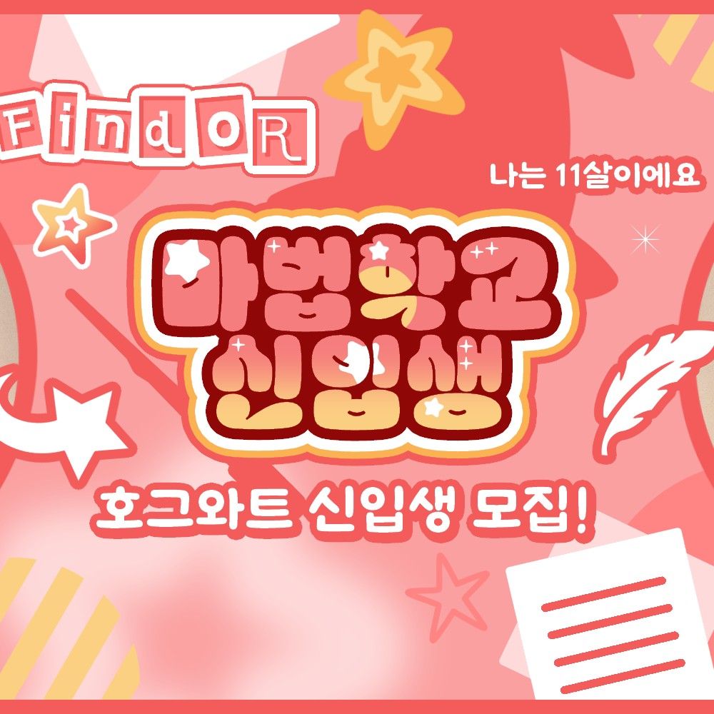 Recent activity shot of SU A (DREAMCATCHER)