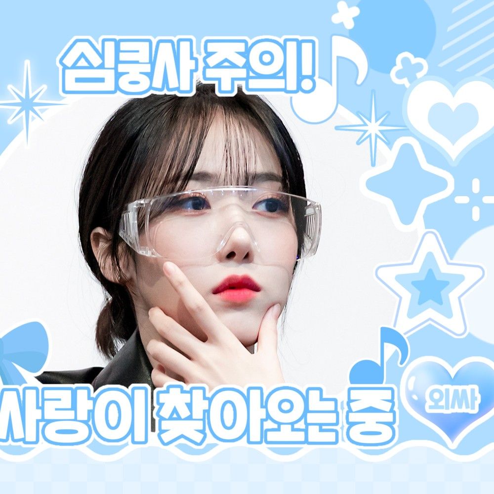 Behind-the-scenes cut of SinB (GFRIEND, VIVIZ)