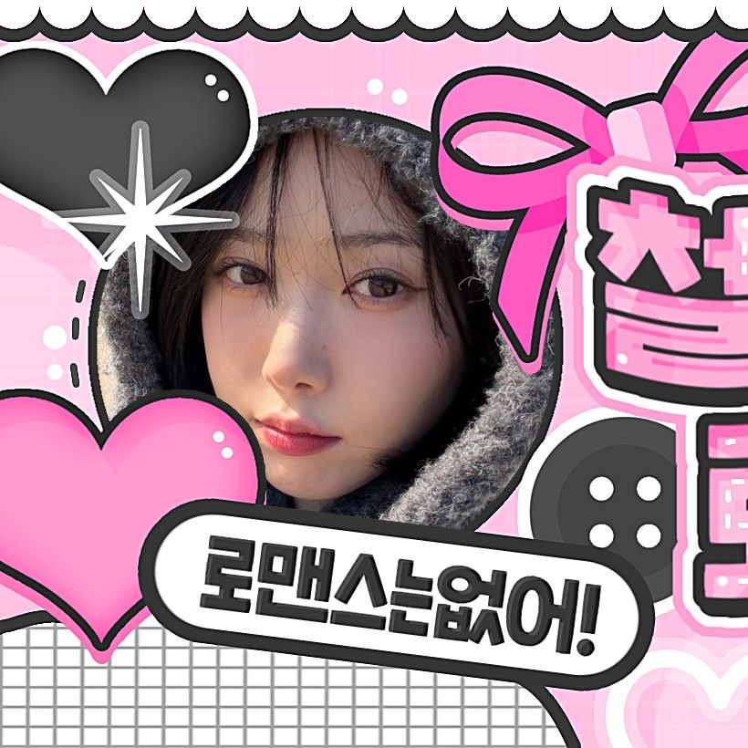 Recent activity shot of SinB (GFRIEND, VIVIZ)