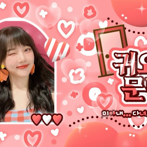 예린 (여자친구) 팬이 찍은 순간
