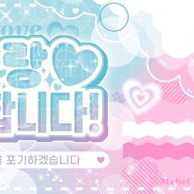 Behind-the-scenes cut of Choi Yena