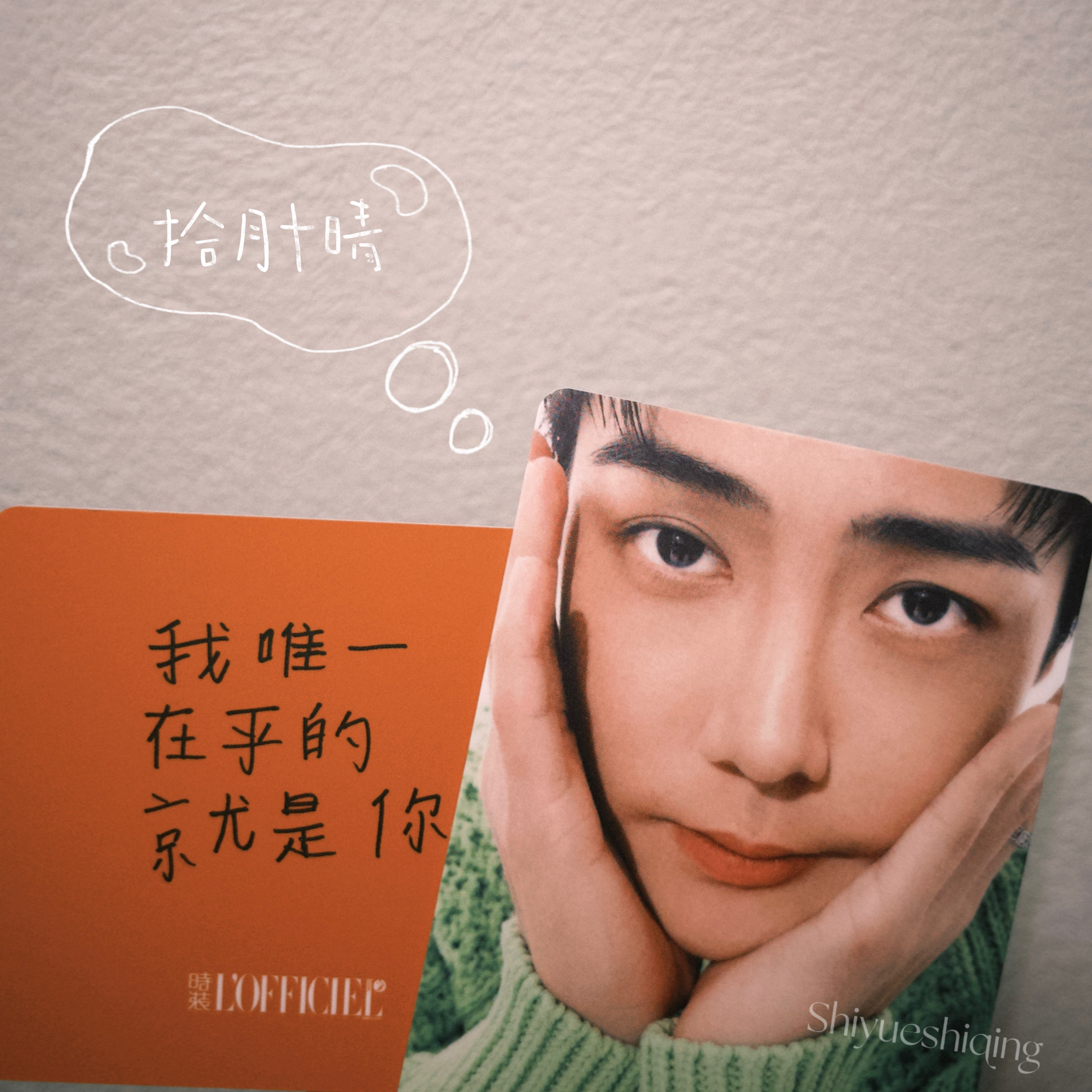 세훈 (EXO) 팬이 찍은 순간