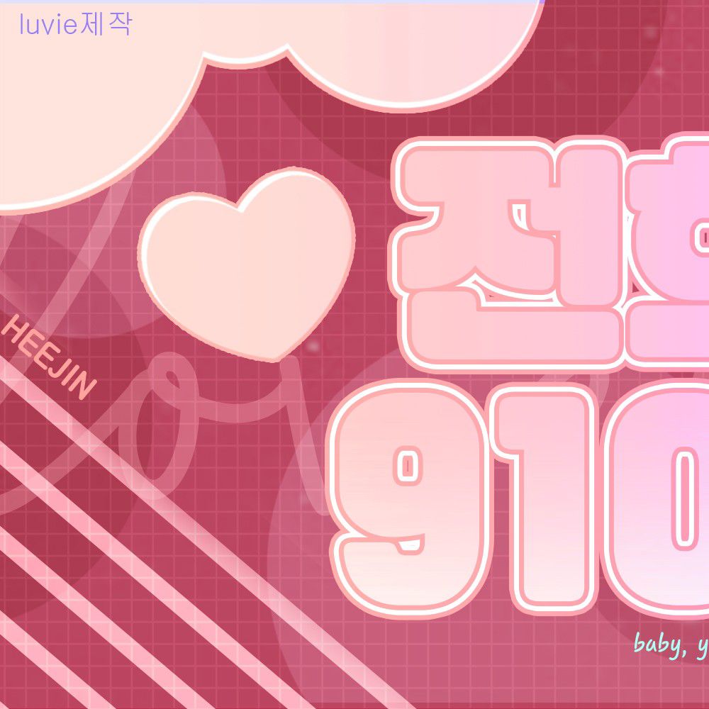 Behind-the-scenes cut of HeeJin (ARTMS)