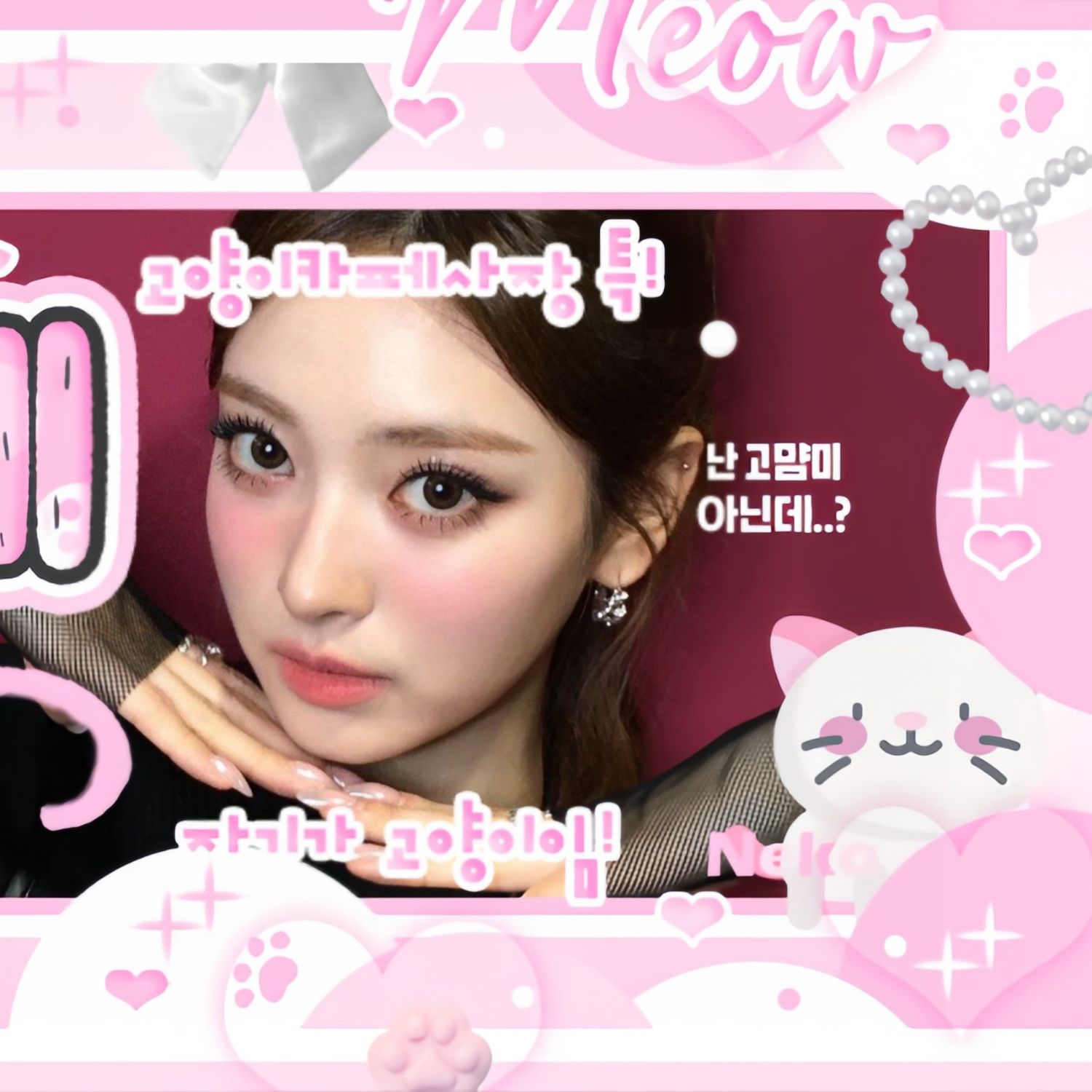 안나 (MEOVV) 팬이 찍은 순간