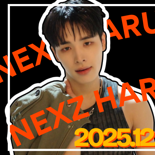 Haru (NEXZ)粉絲拍下的瞬間
