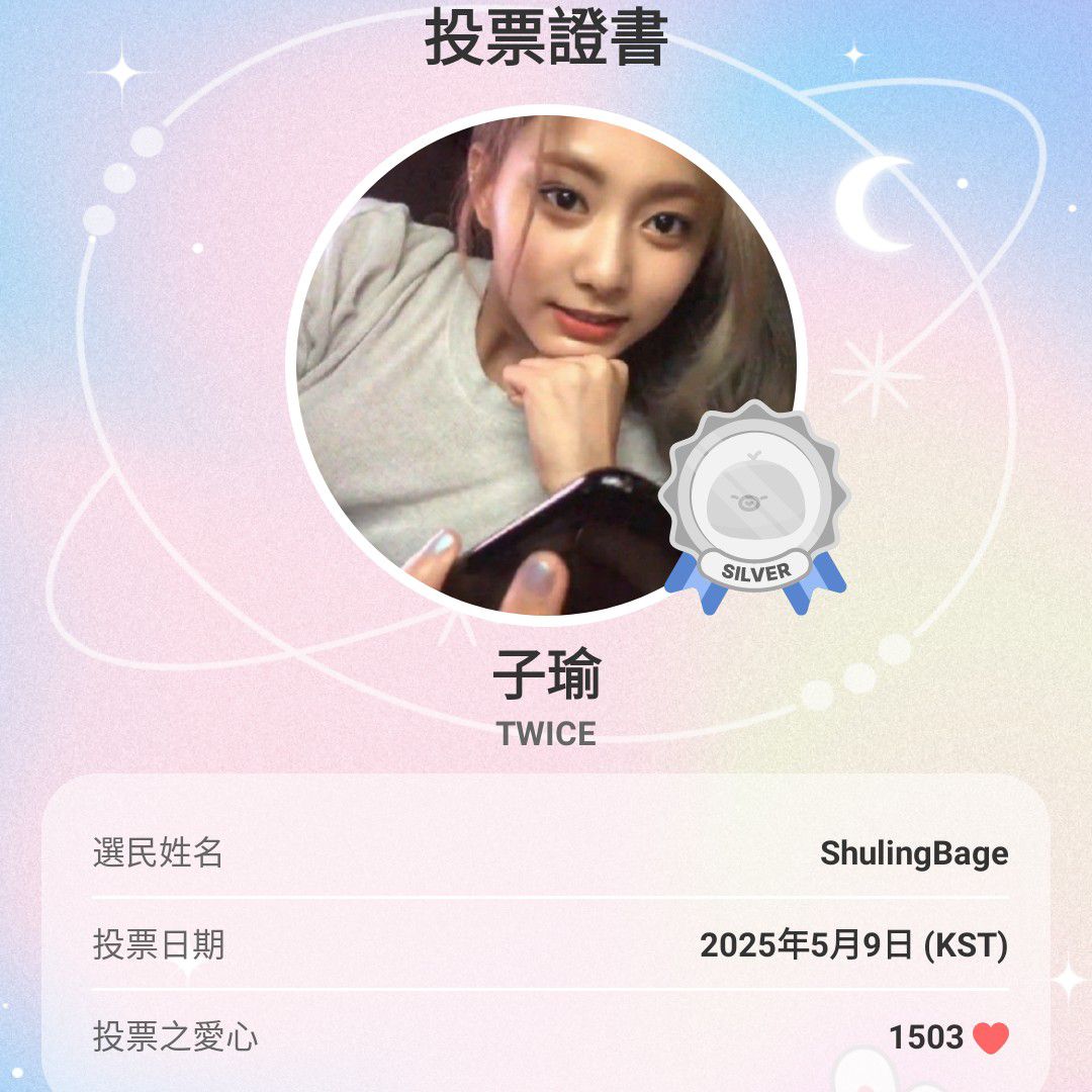 Recent activity shot of Tzuyu (TWICE)