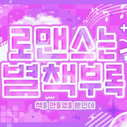 Behind-the-scenes cut of Gaon (Xdinary Heroes)