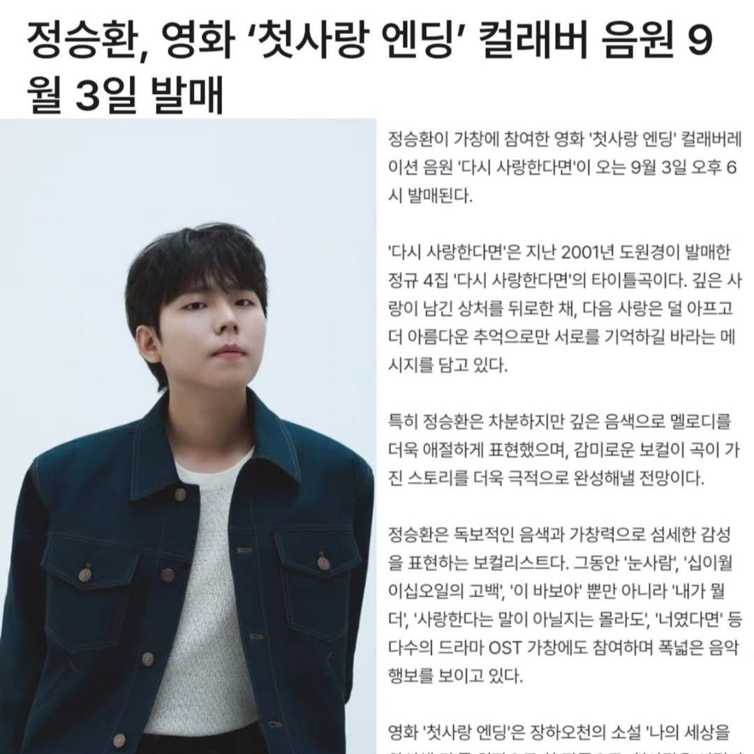 Behind-the-scenes cut of Jung Seunghwan