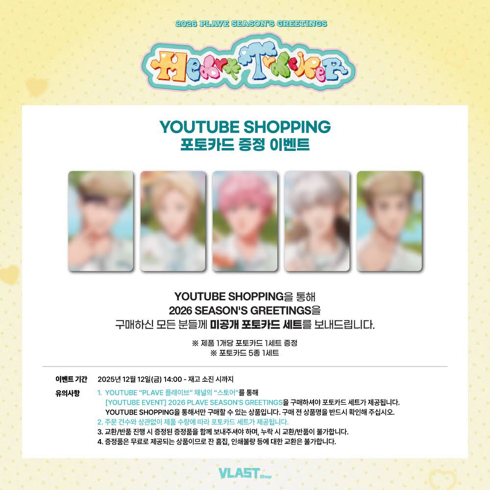 Behind-the-scenes cut of Bamby (PLAVE)