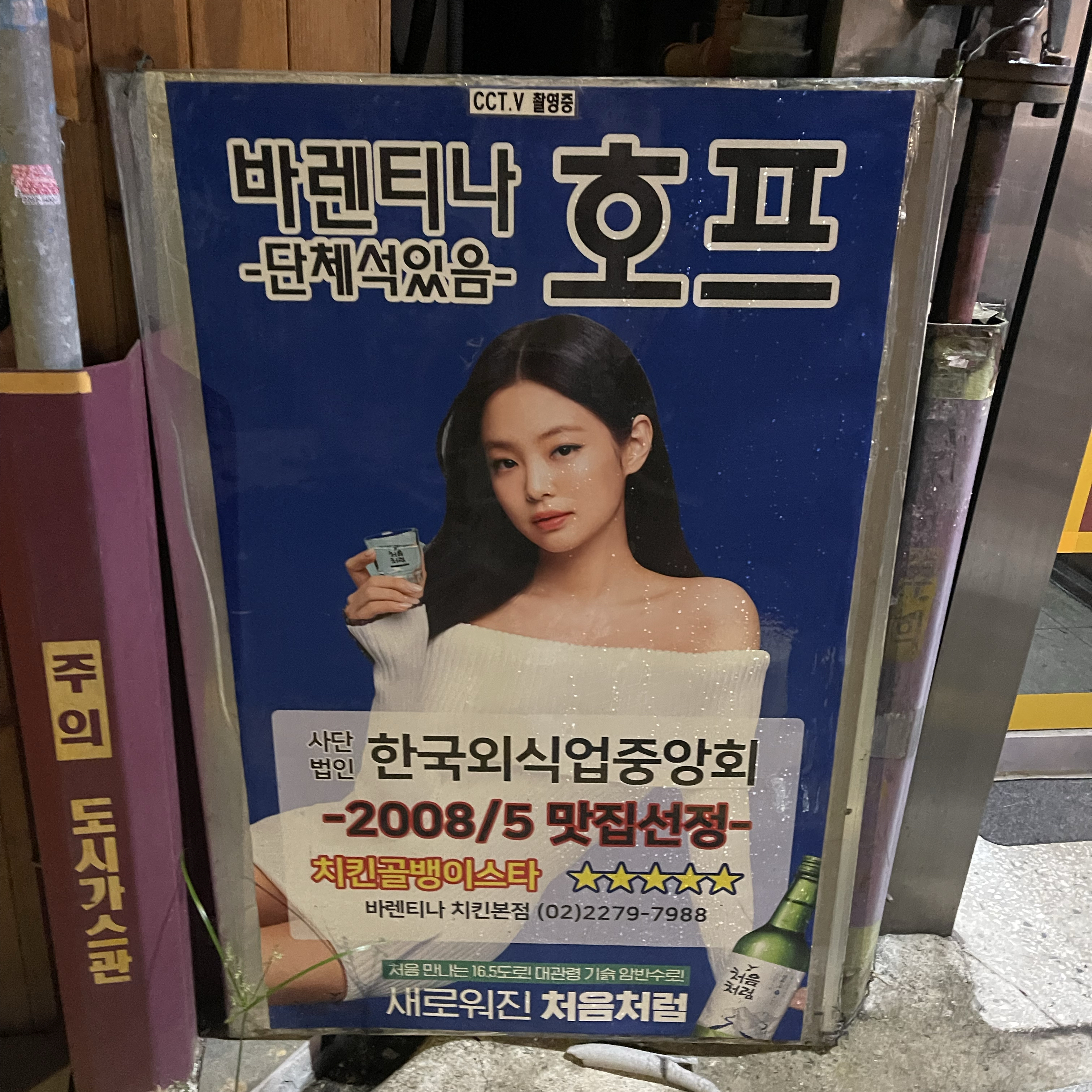 Behind-the-scenes cut of Jennie (BLACKPINK)
