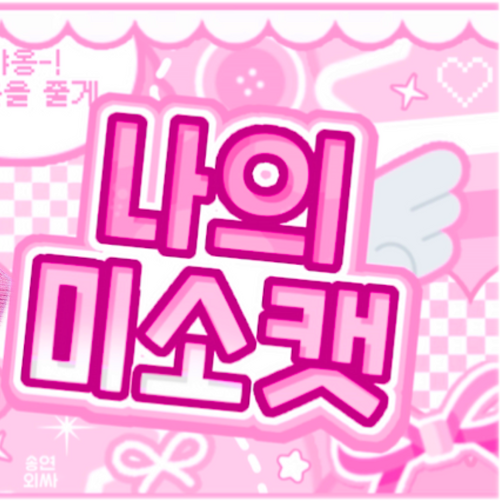 A moment captured by Suzy's fan