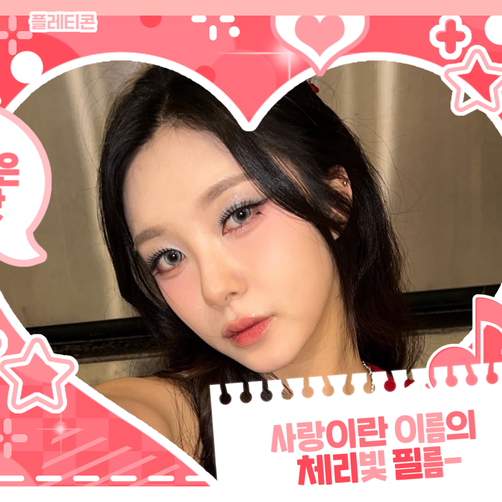 Recent activity shot of Kim Dayeon (Kep1er)