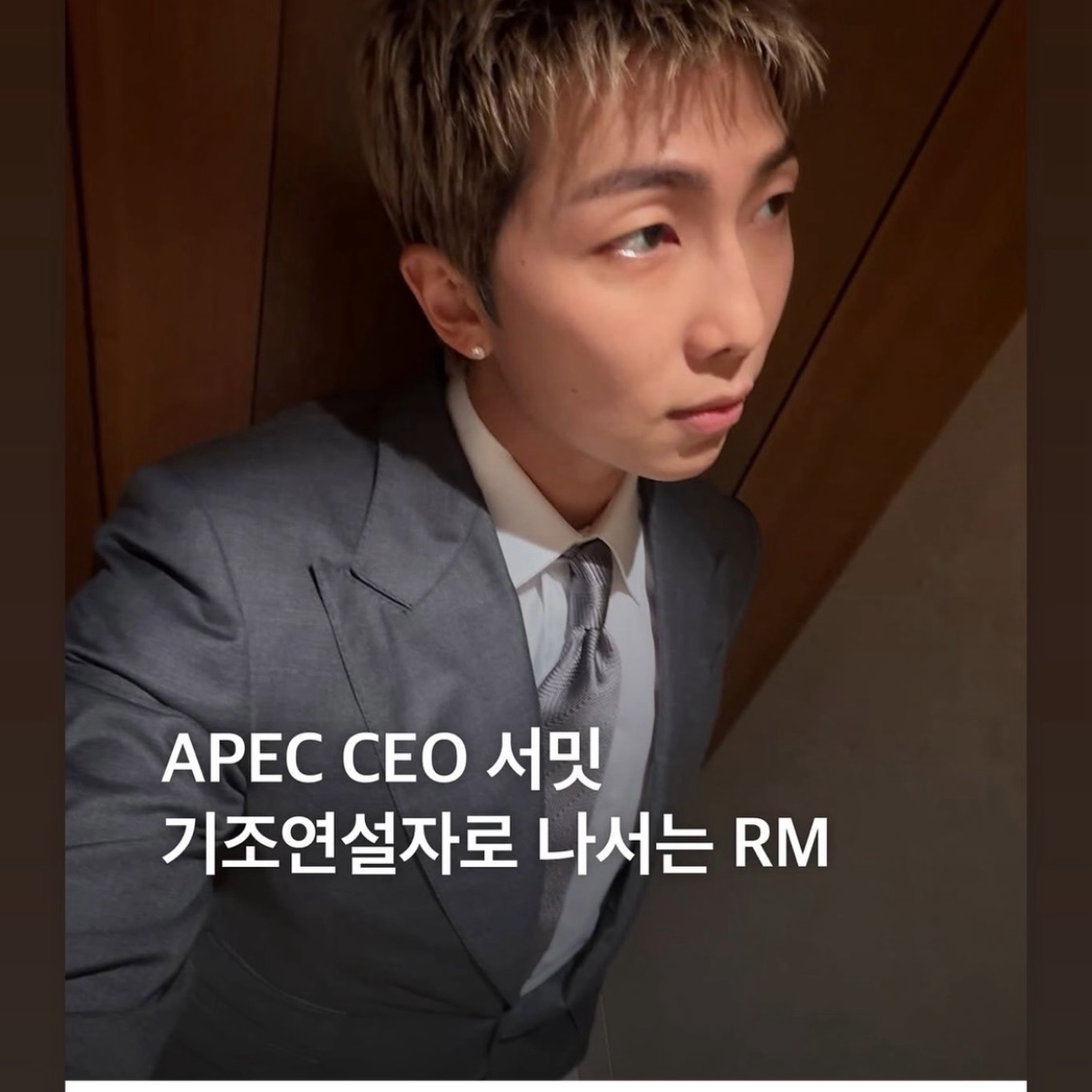 Latest photo of RM (BTS)
