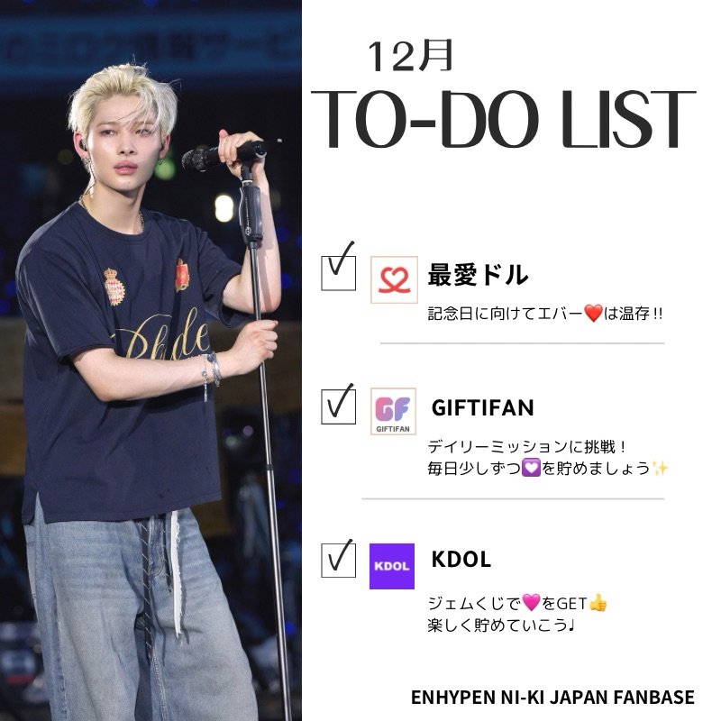 NI-KI (ENHYPEN)的最新照片