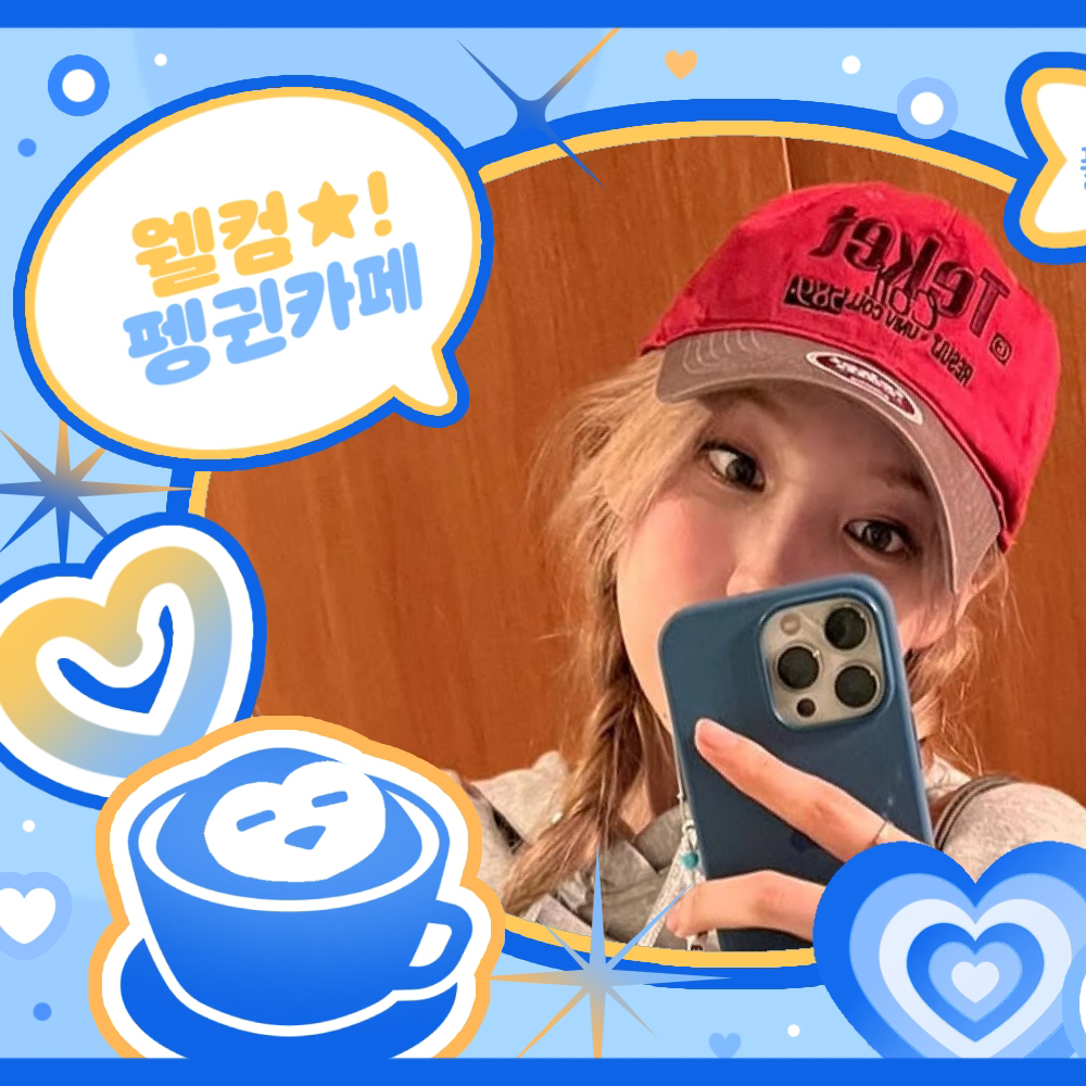 Recent activity shot of Nayeon (TWICE)