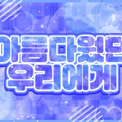 Behind-the-scenes cut of Kim Soomin (tripleS)