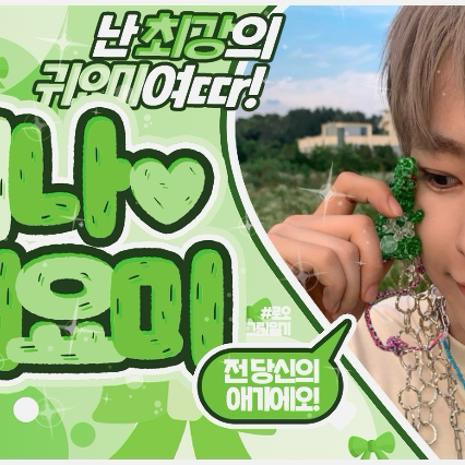 Recent activity shot of Yushi (NCT WISH)