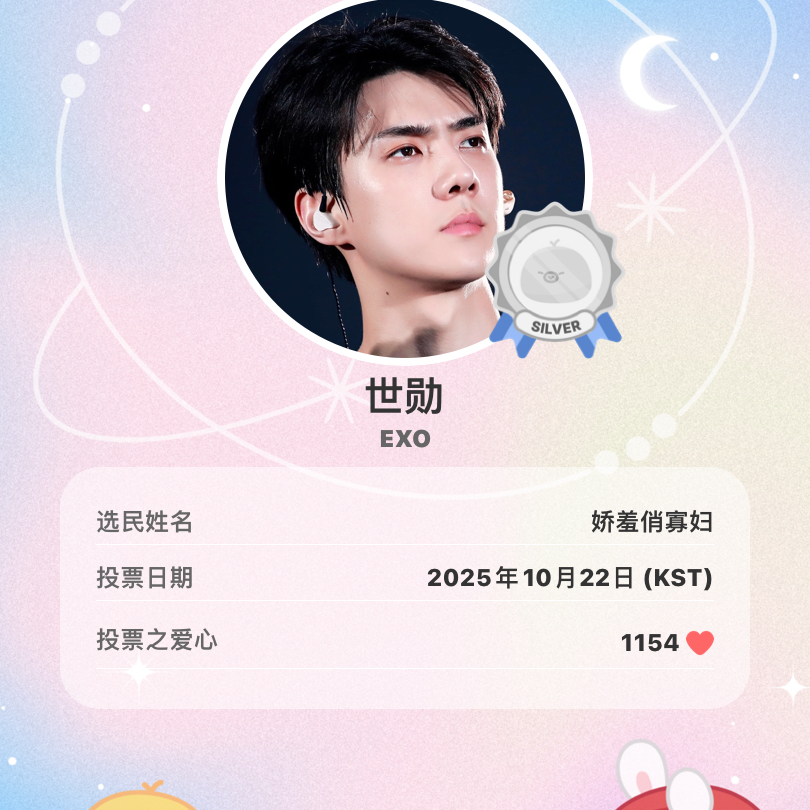 Behind-the-scenes cut of Sehun (EXO)
