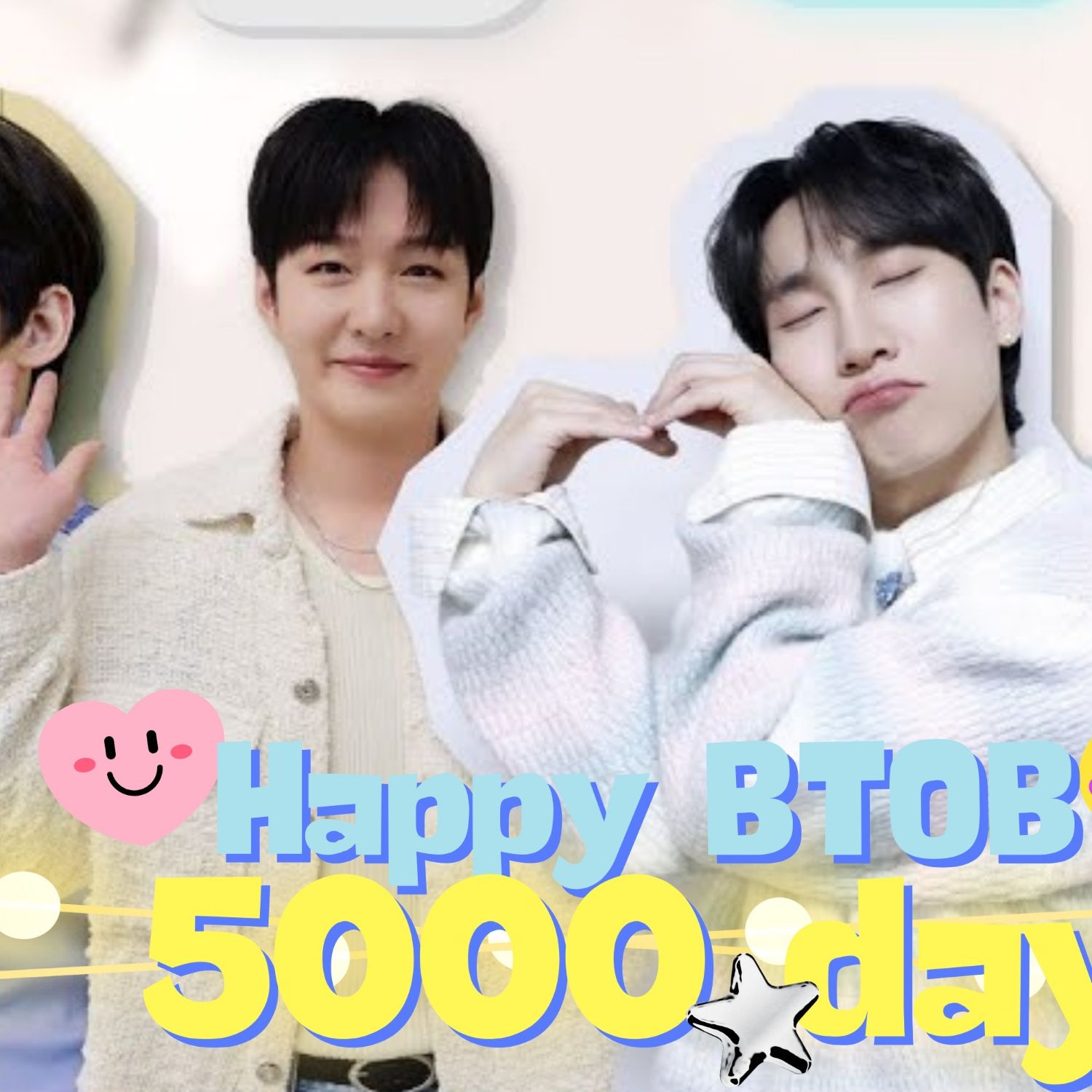 비투비의 최신 사진