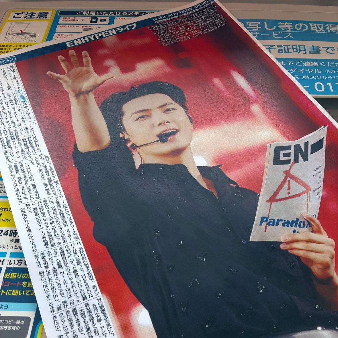 A moment captured by Jay (ENHYPEN)'s fan