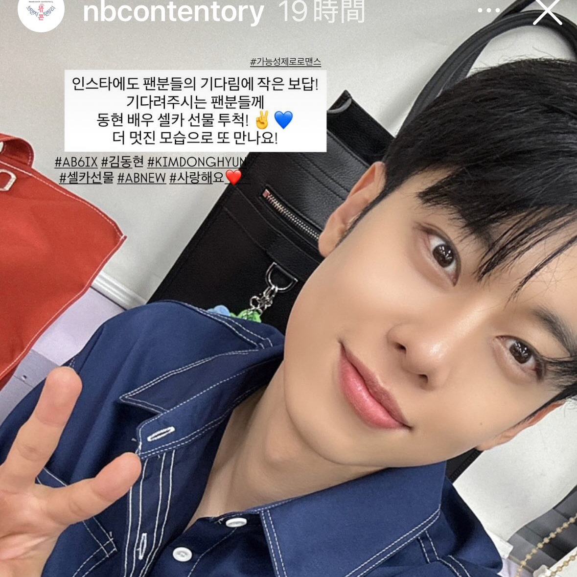 Behind-the-scenes cut of Kim Donghyun (AB6IX)
