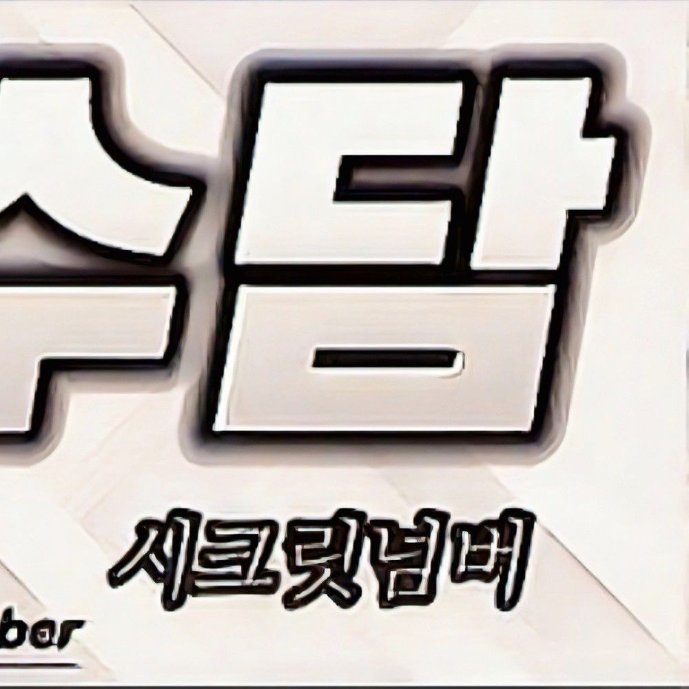 A moment captured by Soodam (SECRET NUMBER)'s fan