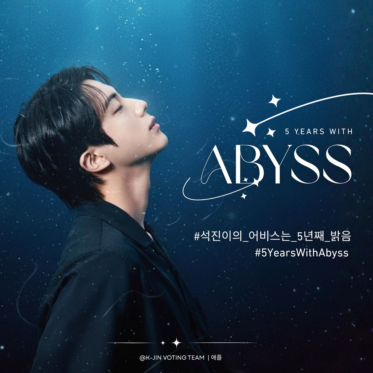 진 (방탄소년단) 최근 활동샷