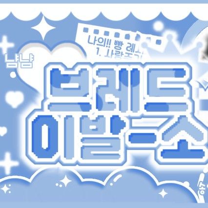 루카 (BABYMONSTER)의 비하인드 컷