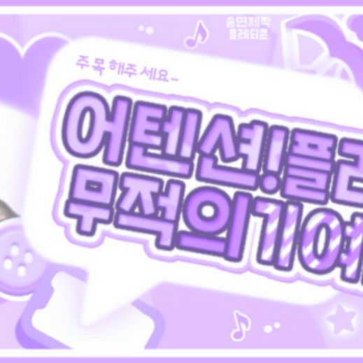 Recent activity shot of Sullyoon (NMIXX)