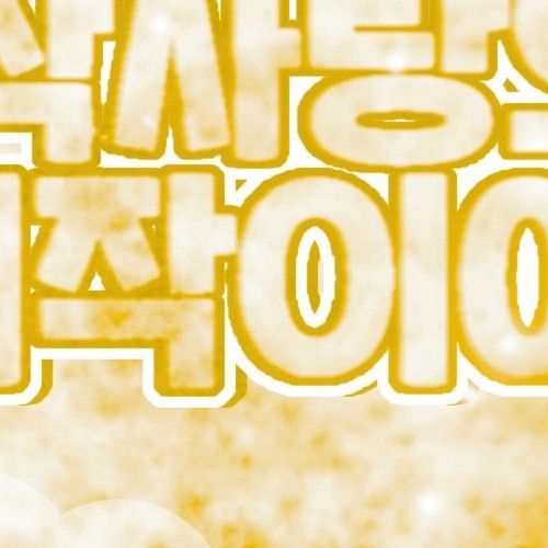 A moment captured by Gaon (Xdinary Heroes)'s fan