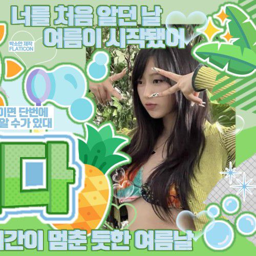 Giselle (aespa)的最新照片