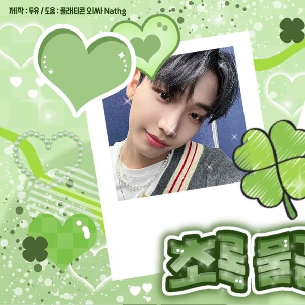 Shining profile picture of Myeong Jaehyun (BOYNEXTDOOR) on today's Choeaedol