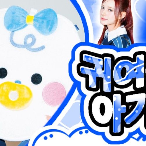 Foto terbaru Nina (NiziU)